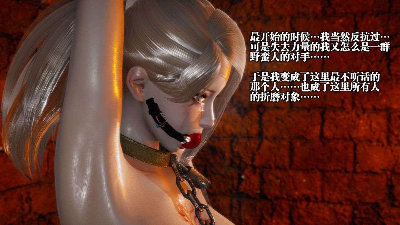 《[3D]墮落hd》漫画 第13話