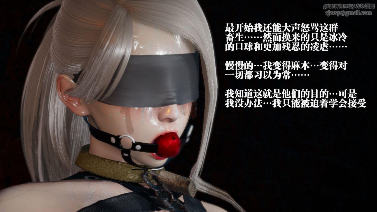 《[3D]墮落hd》漫画 第13話
