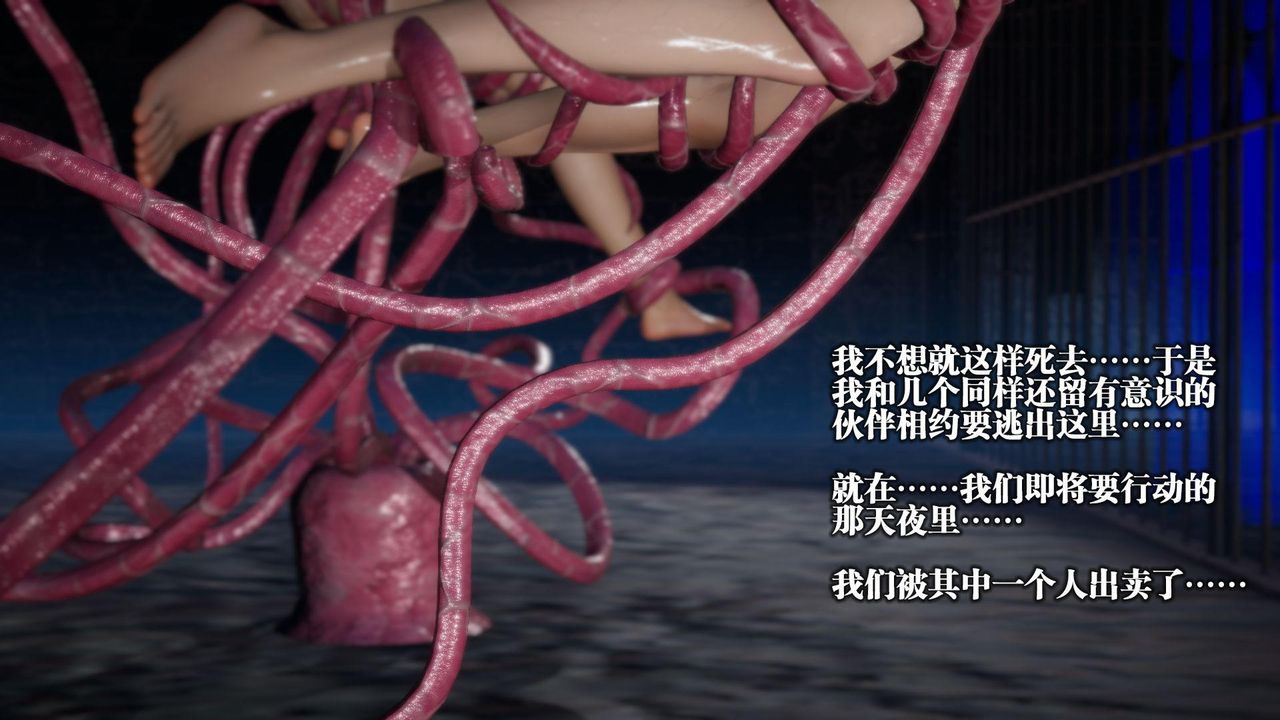 《[3D]墮落hd》漫画 第13話