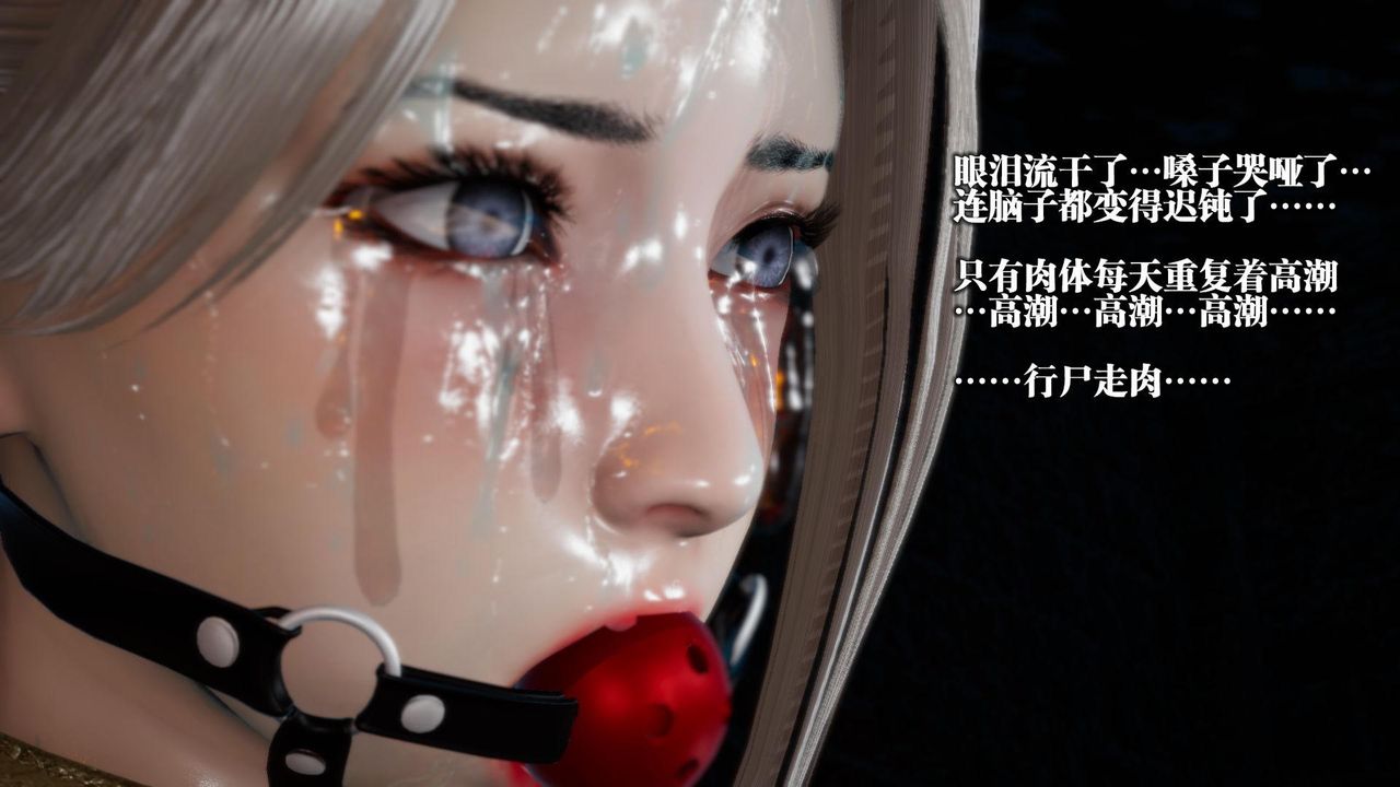 《[3D]墮落hd》漫画 第13話