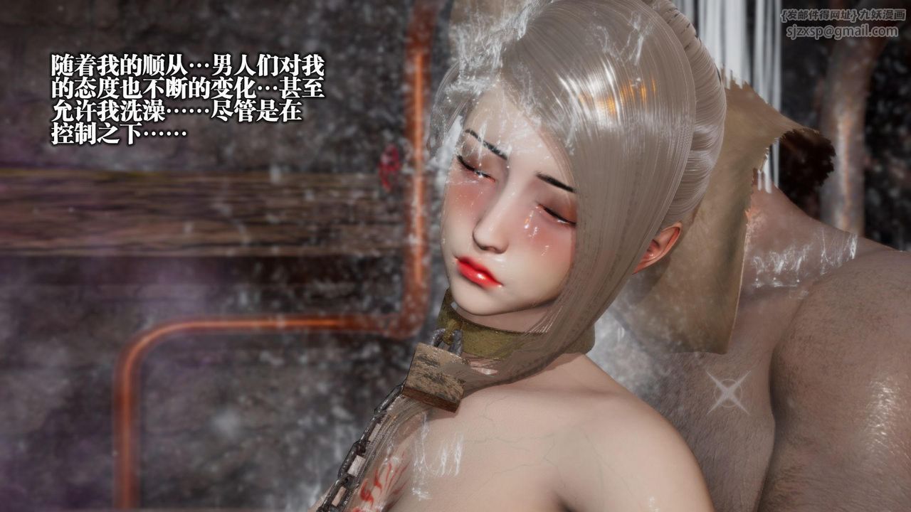 《[3D]墮落hd》漫画 第13話