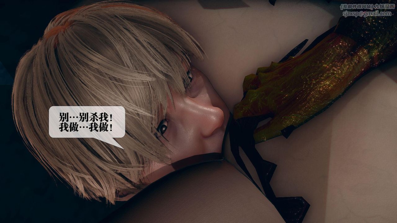 《[3D]墮落hd》漫画 第13話