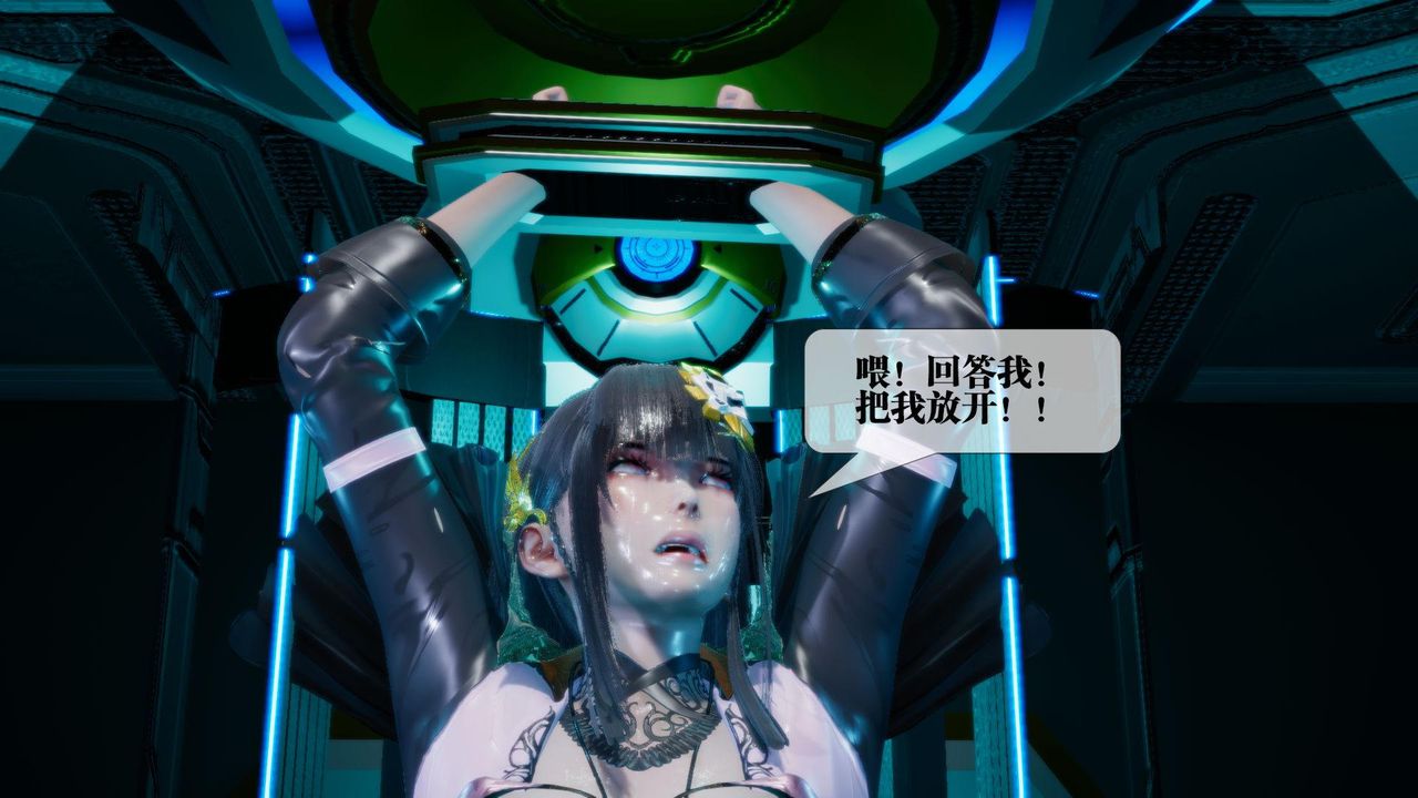 《[3D]墮落hd》漫画 第13話