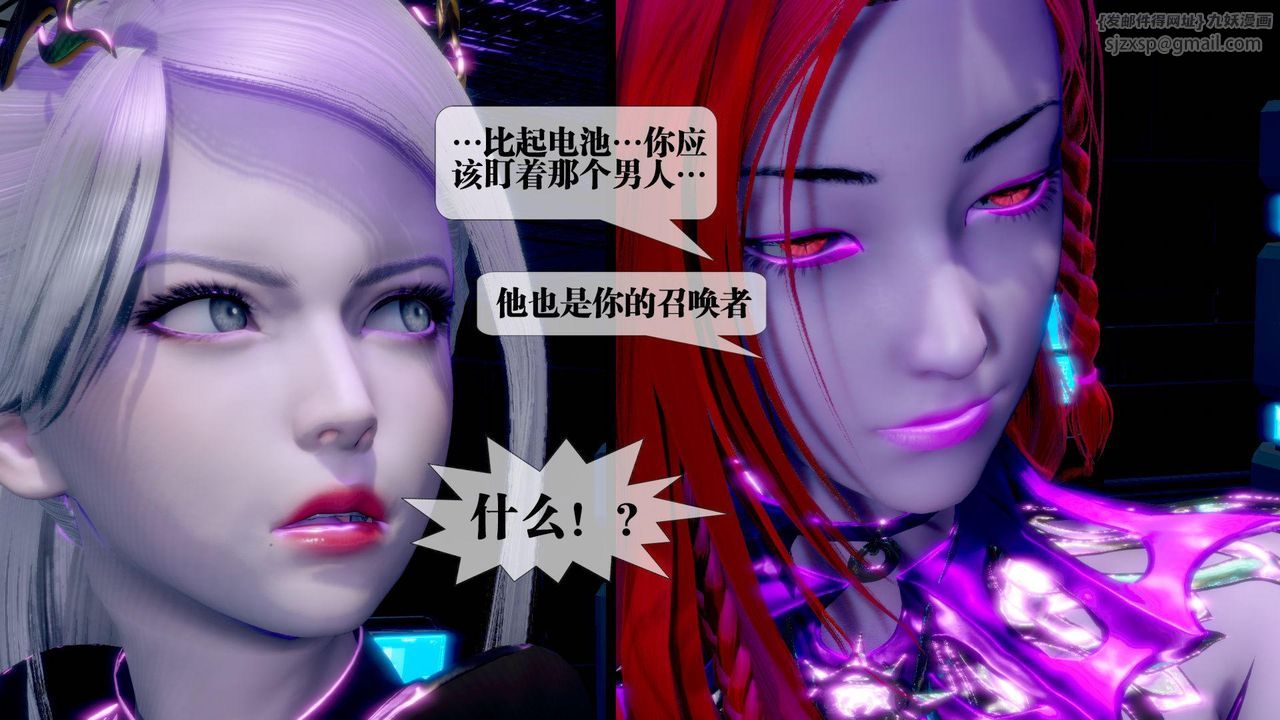 《[3D]墮落hd》漫画 第13話