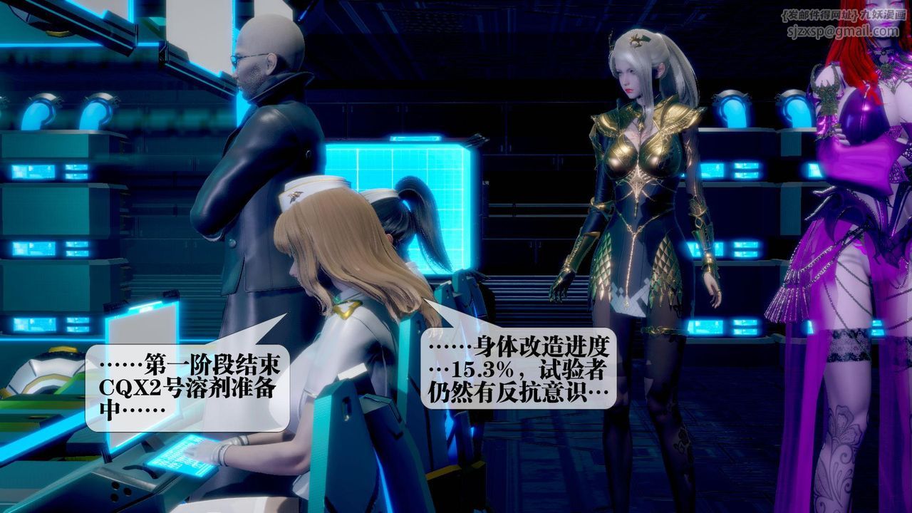 《[3D]墮落hd》漫画 第14話