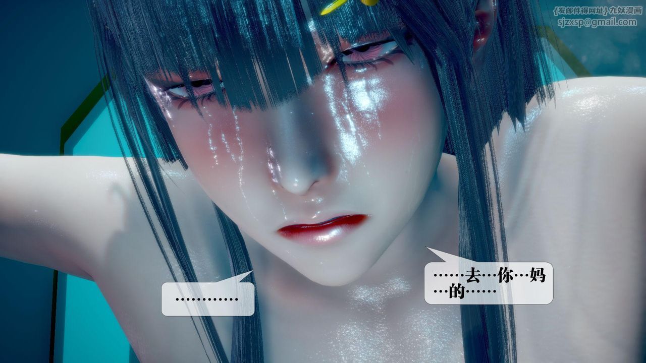 《[3D]墮落hd》漫画 第14話