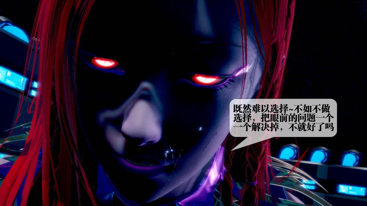 《[3D]墮落hd》漫画 第14話