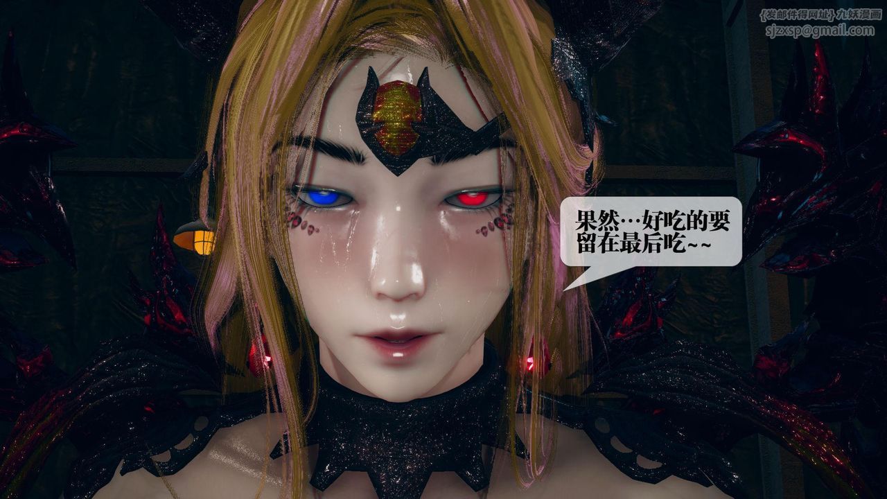 《[3D]墮落hd》漫画 第14話