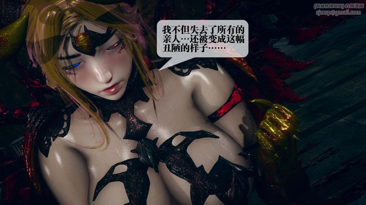 《[3D]墮落hd》漫画 第14話