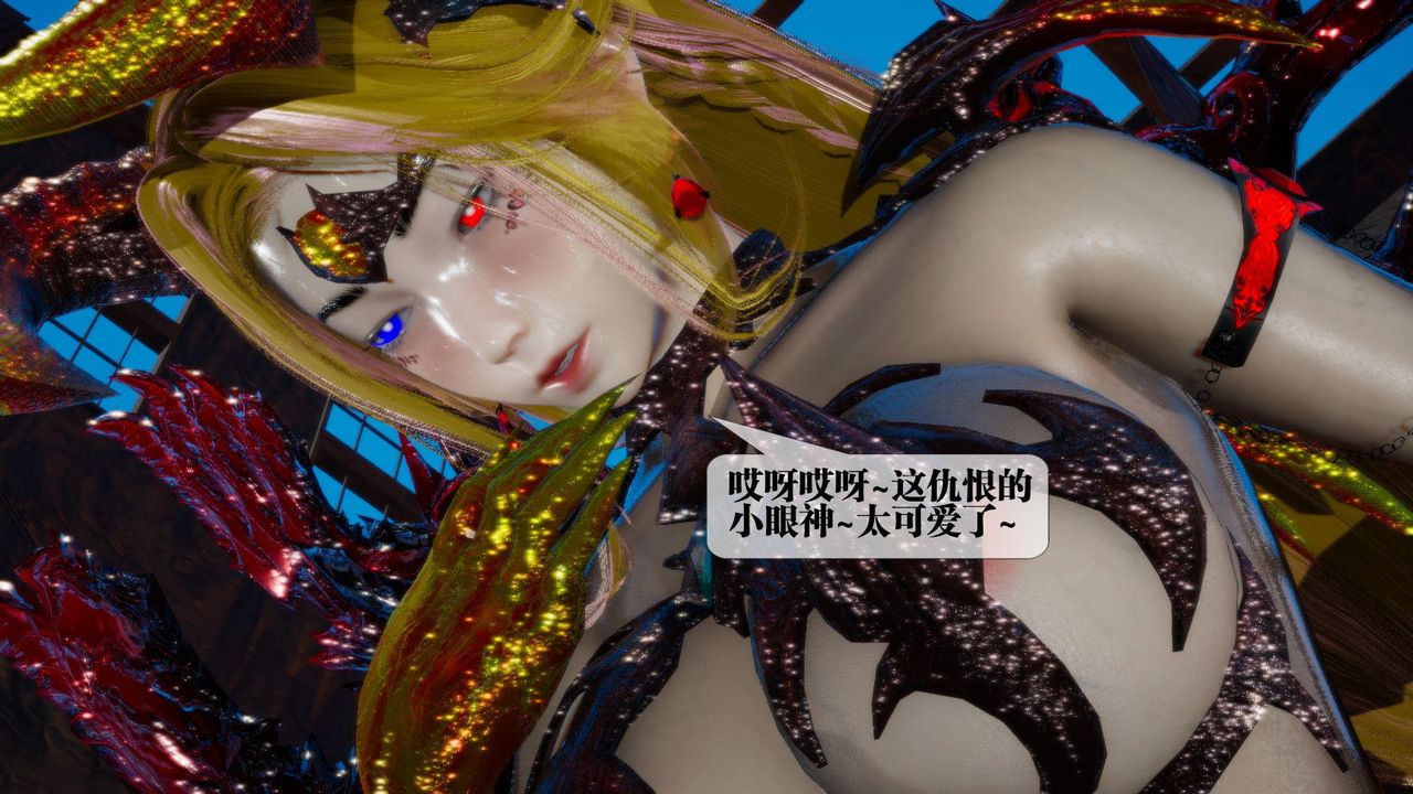 《[3D]墮落hd》漫画 第14話