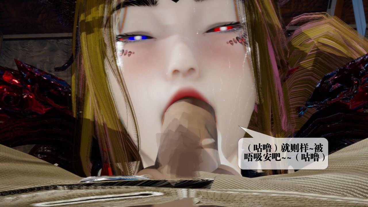 《[3D]墮落hd》漫画 第14話
