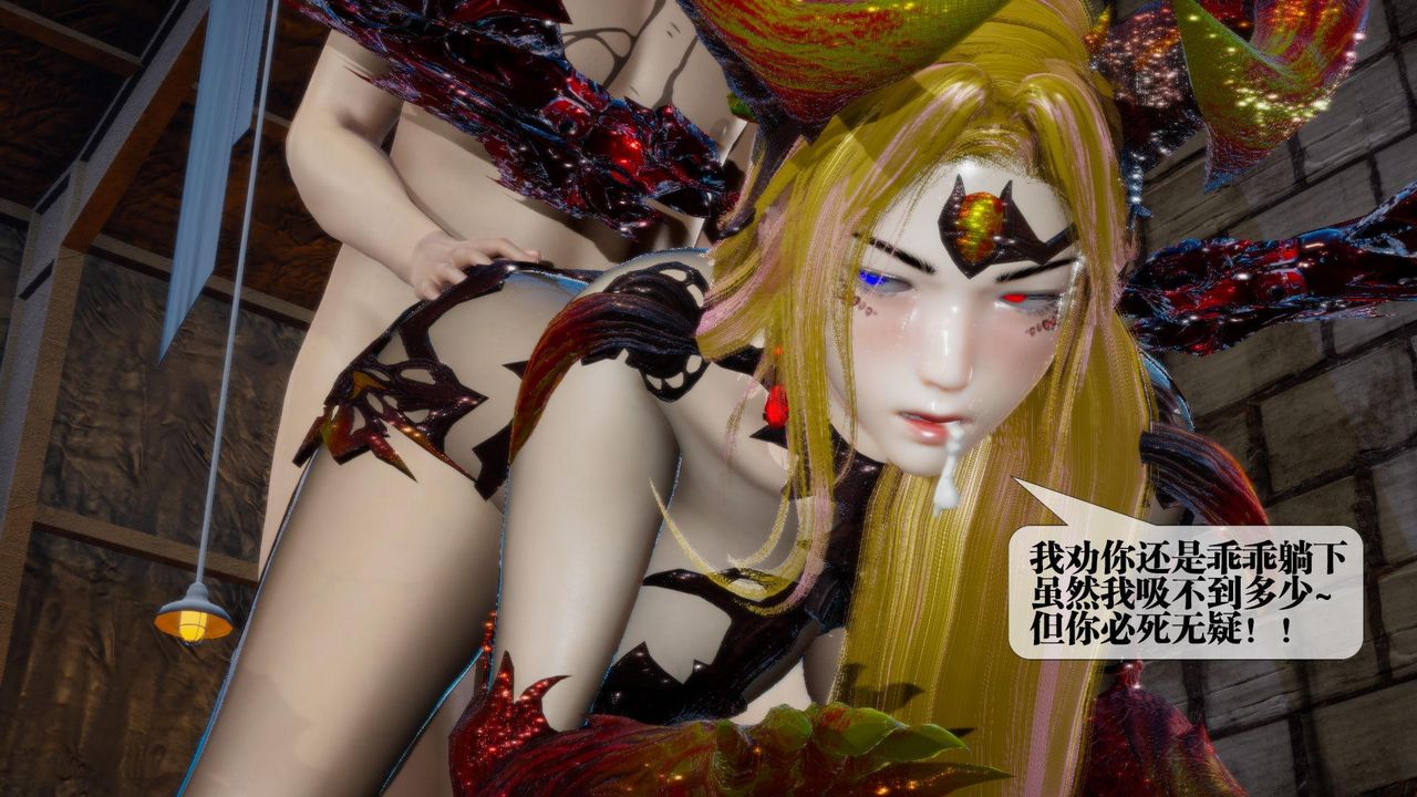 《[3D]墮落hd》漫画 第14話