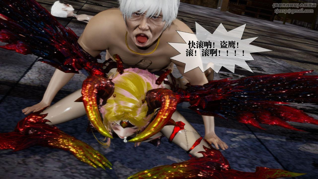 《[3D]墮落hd》漫画 第14話