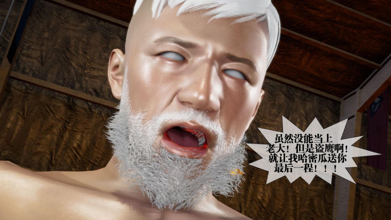 《[3D]墮落hd》漫画 第14話