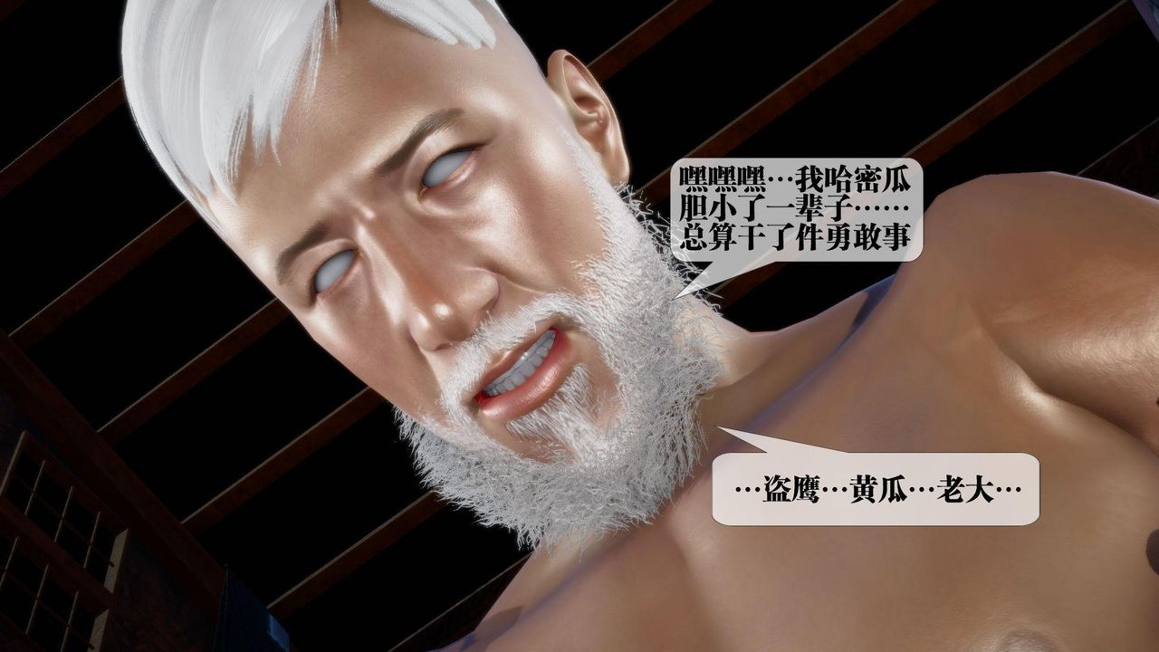 《[3D]墮落hd》漫画 第14話