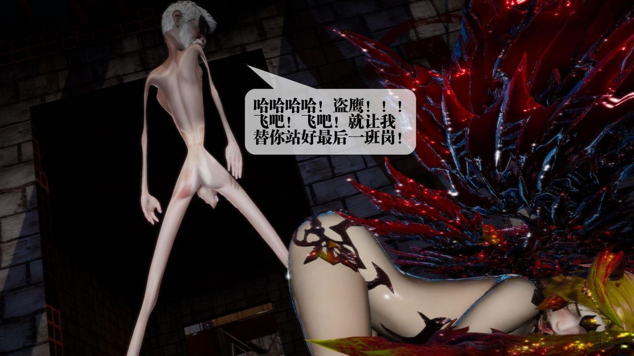 《[3D]墮落hd》漫画 第14話