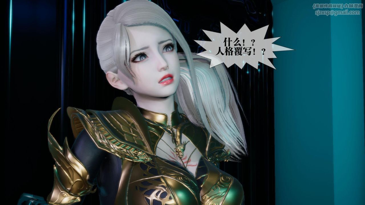 《[3D]墮落hd》漫画 第15話