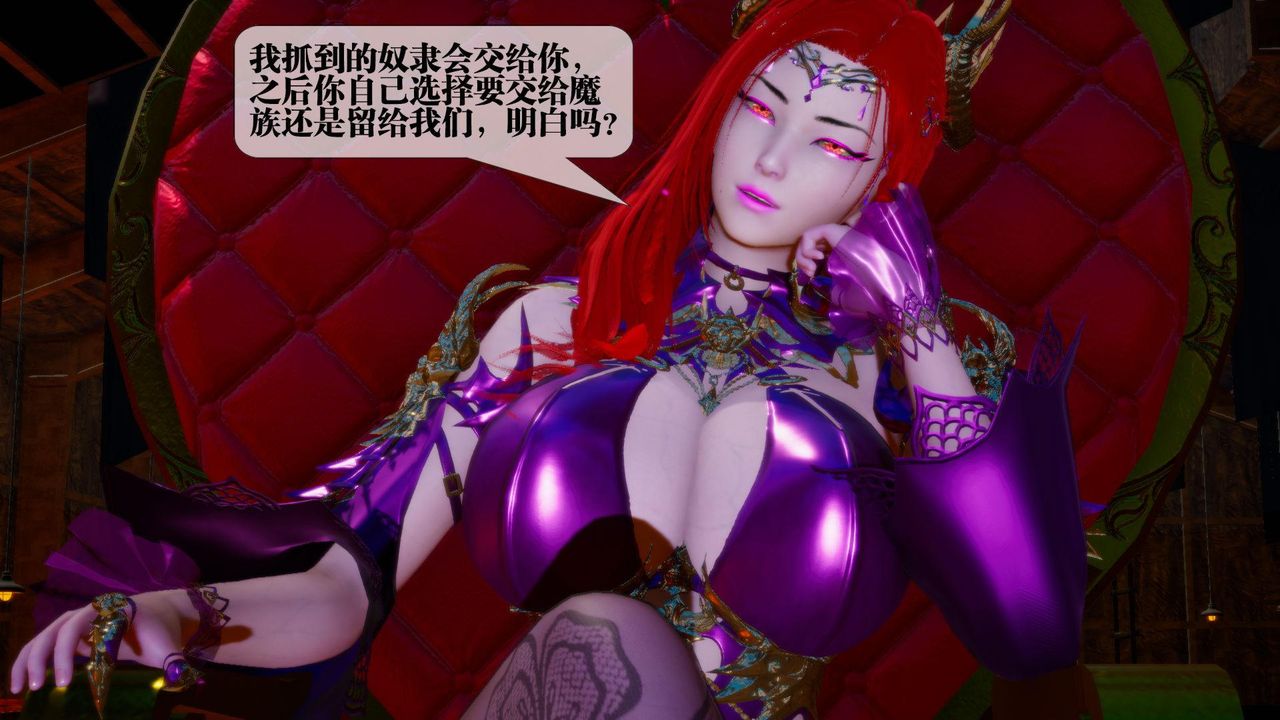 《[3D]墮落hd》漫画 第16話