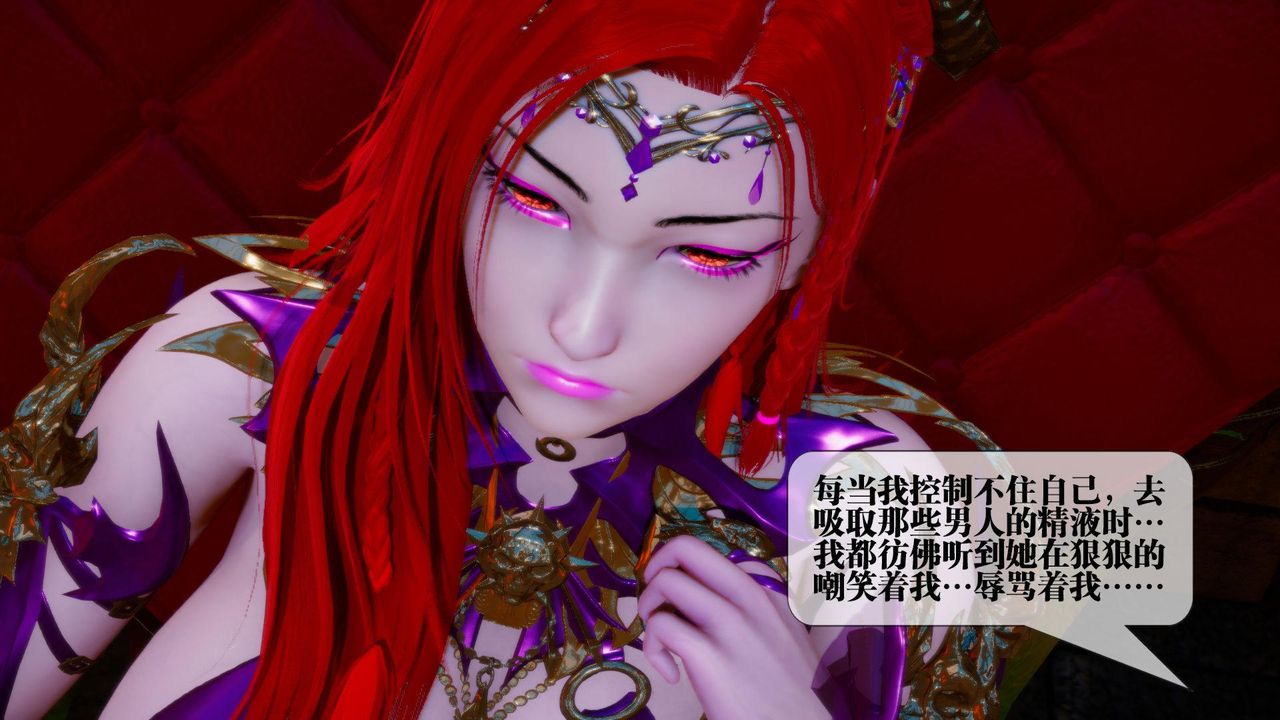 《[3D]墮落hd》漫画 第16話