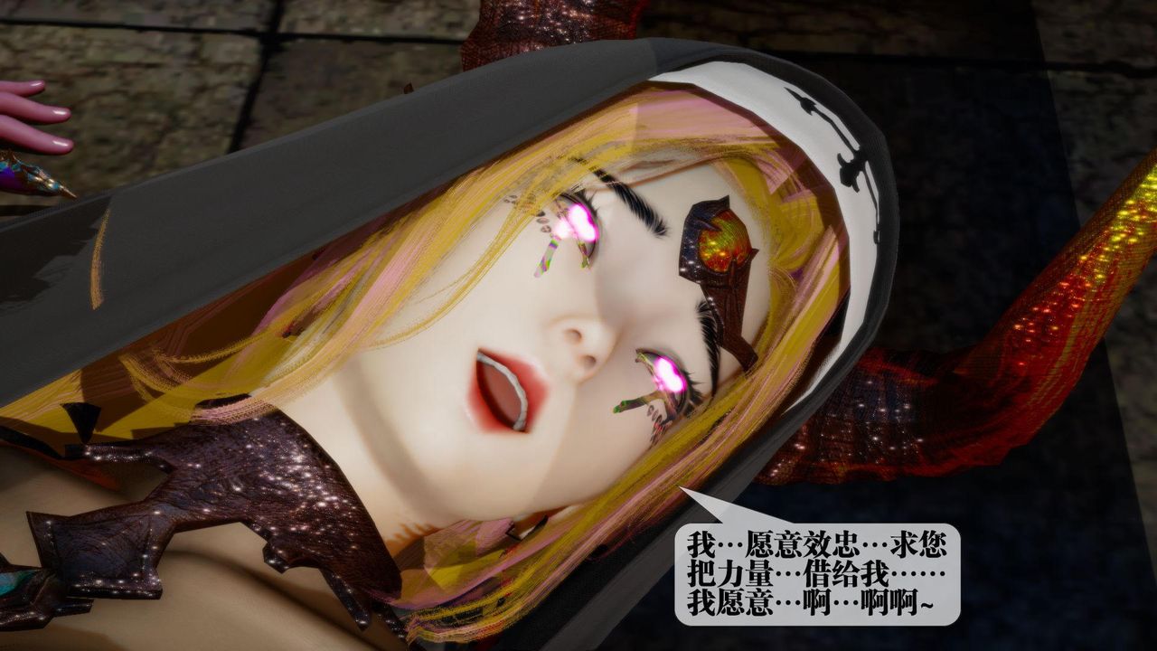 《[3D]墮落hd》漫画 第16話