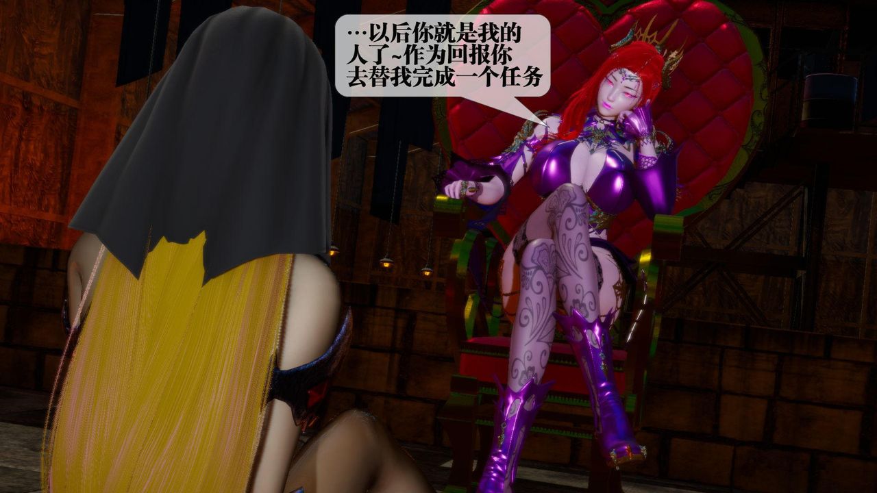 《[3D]墮落hd》漫画 第16話
