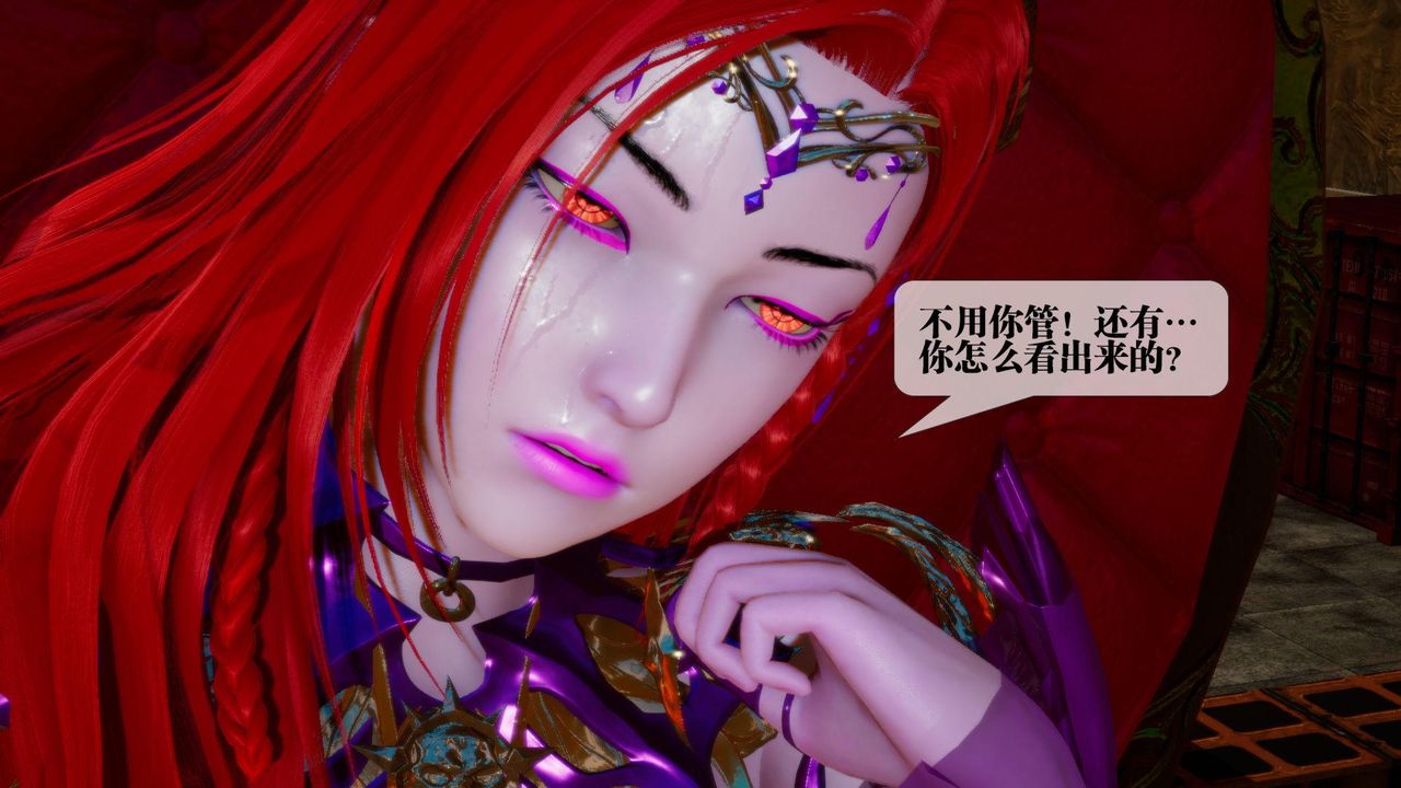 《[3D]墮落hd》漫画 第16話