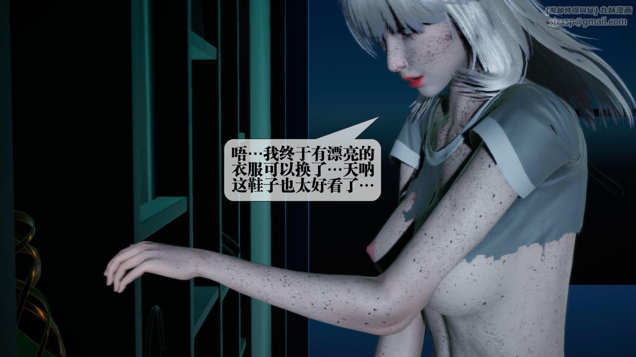 《[3D]墮落hd》漫画 第16話