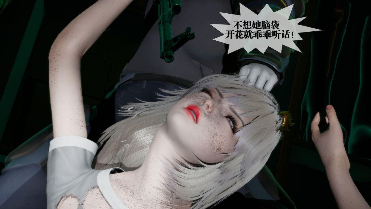 《[3D]墮落hd》漫画 第16話