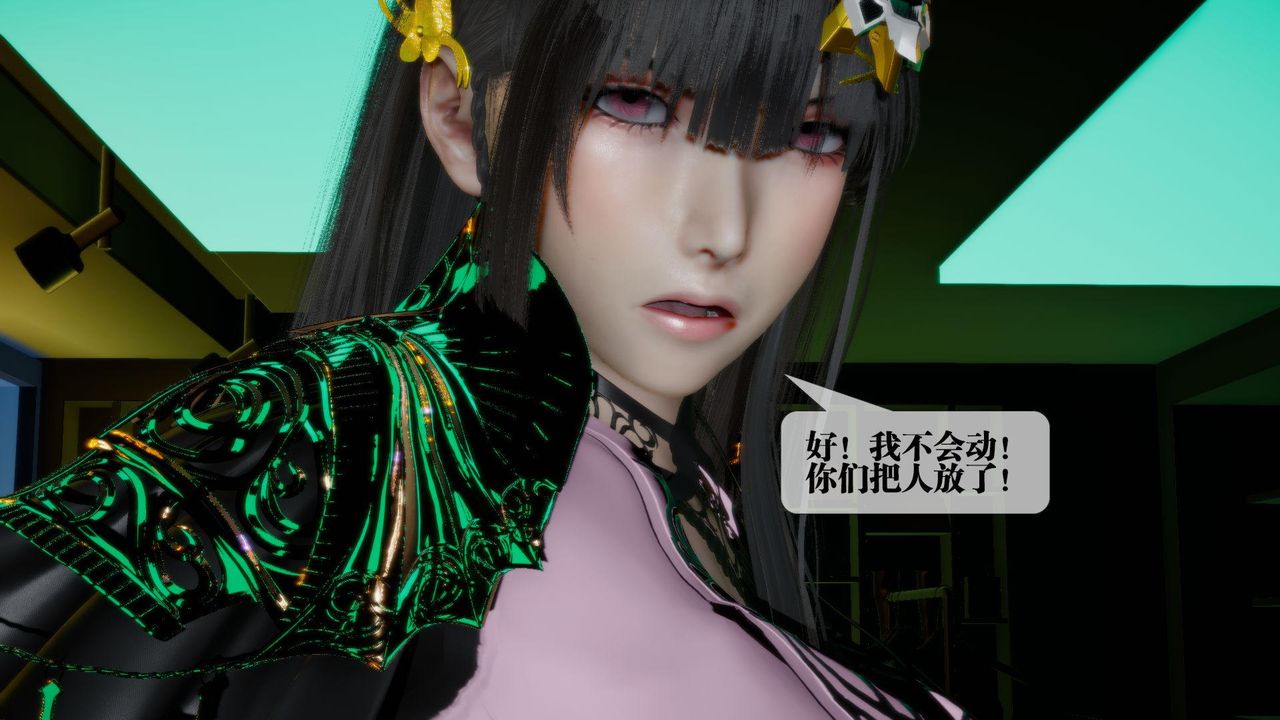 《[3D]墮落hd》漫画 第16話