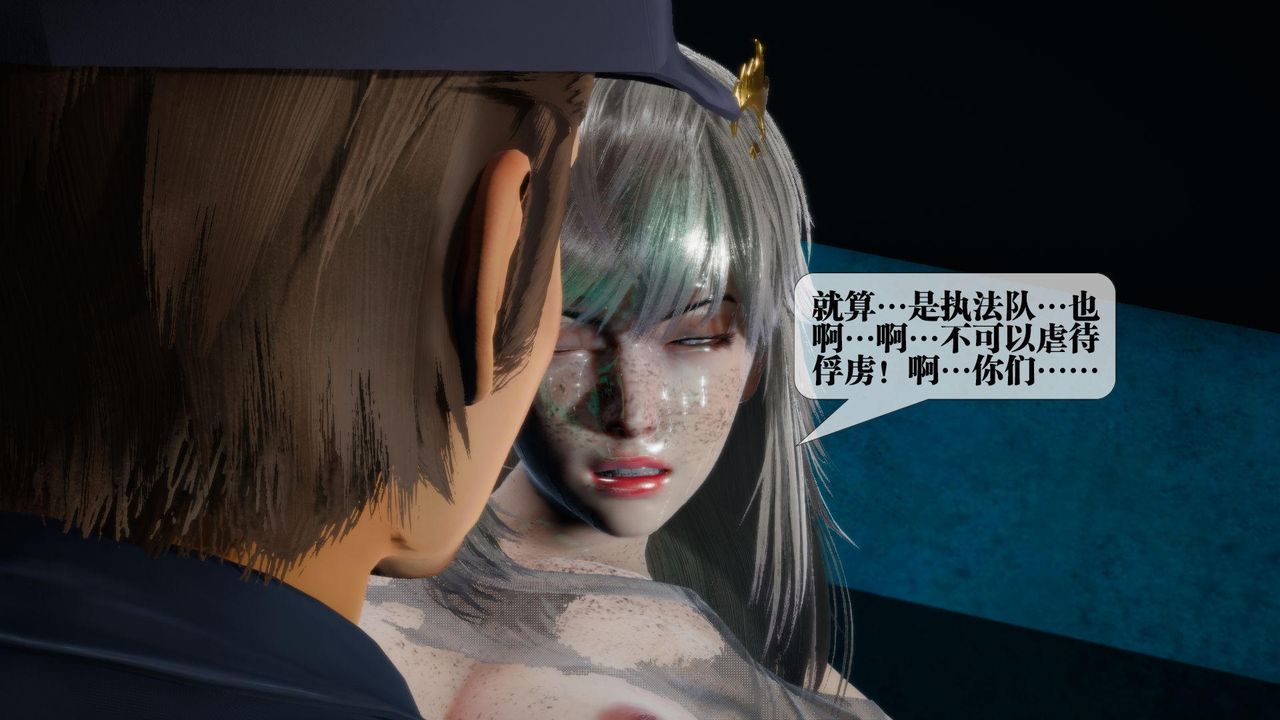 《[3D]墮落hd》漫画 第16話