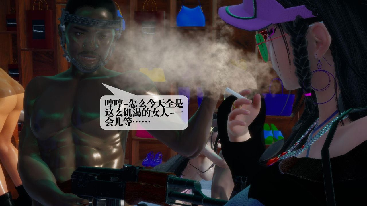 《[3D]墮落hd》漫画 第17話