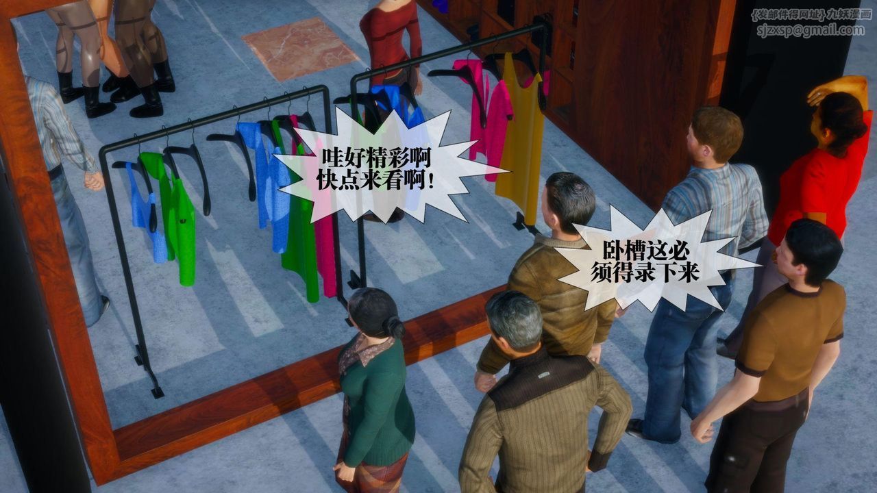 《[3D]墮落hd》漫画 第17話