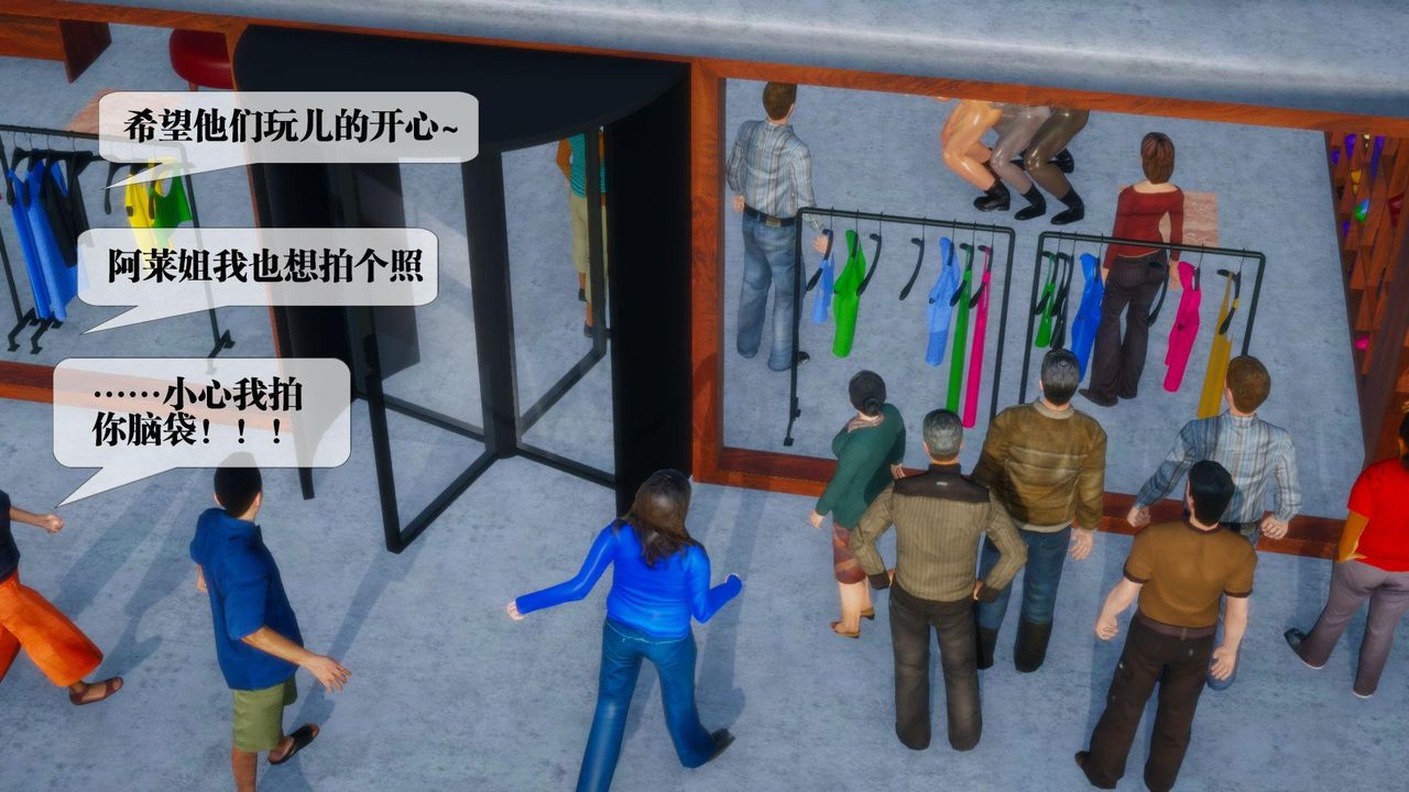 《[3D]墮落hd》漫画 第17話