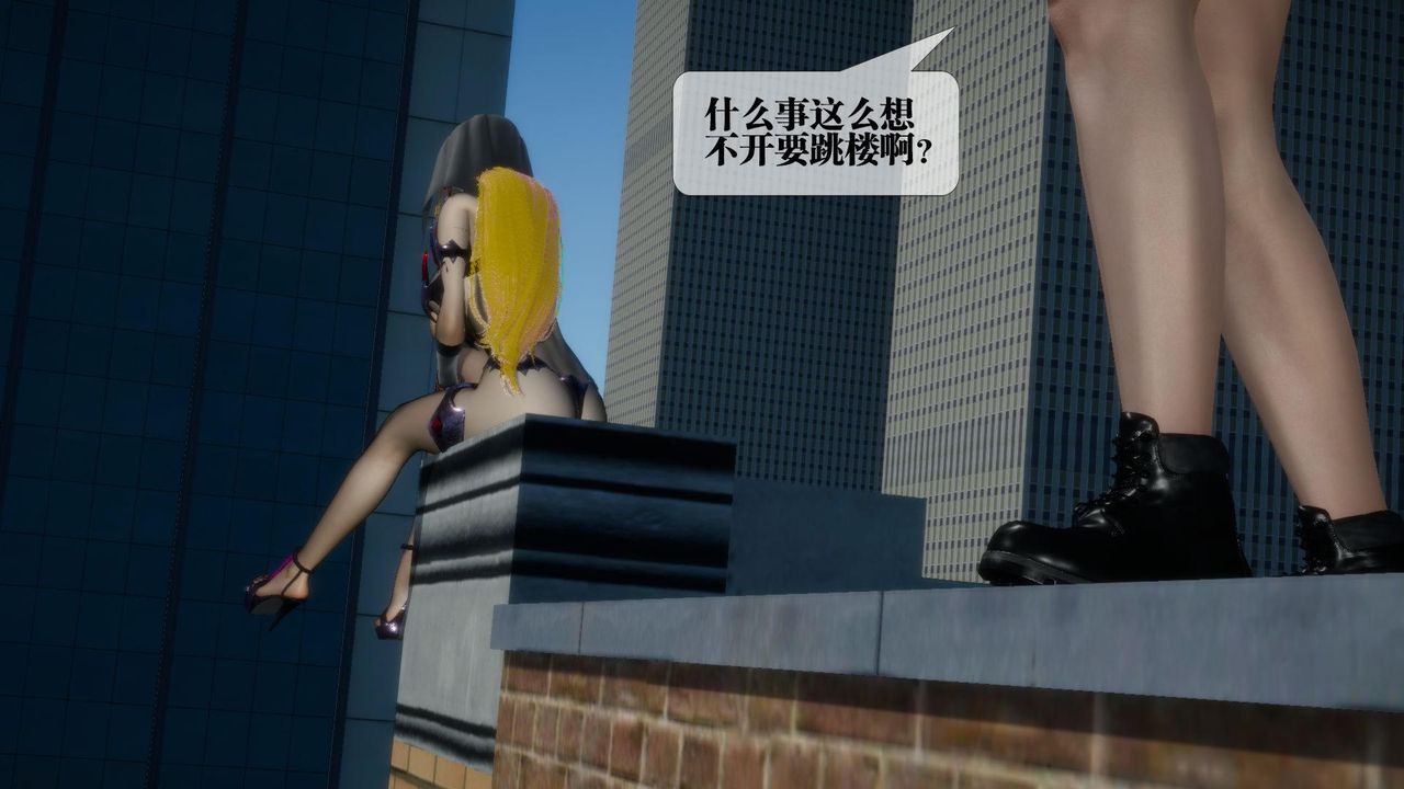 《[3D]墮落hd》漫画 第17話