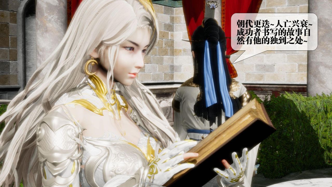 《[3D]墮落hd》漫画 第17話