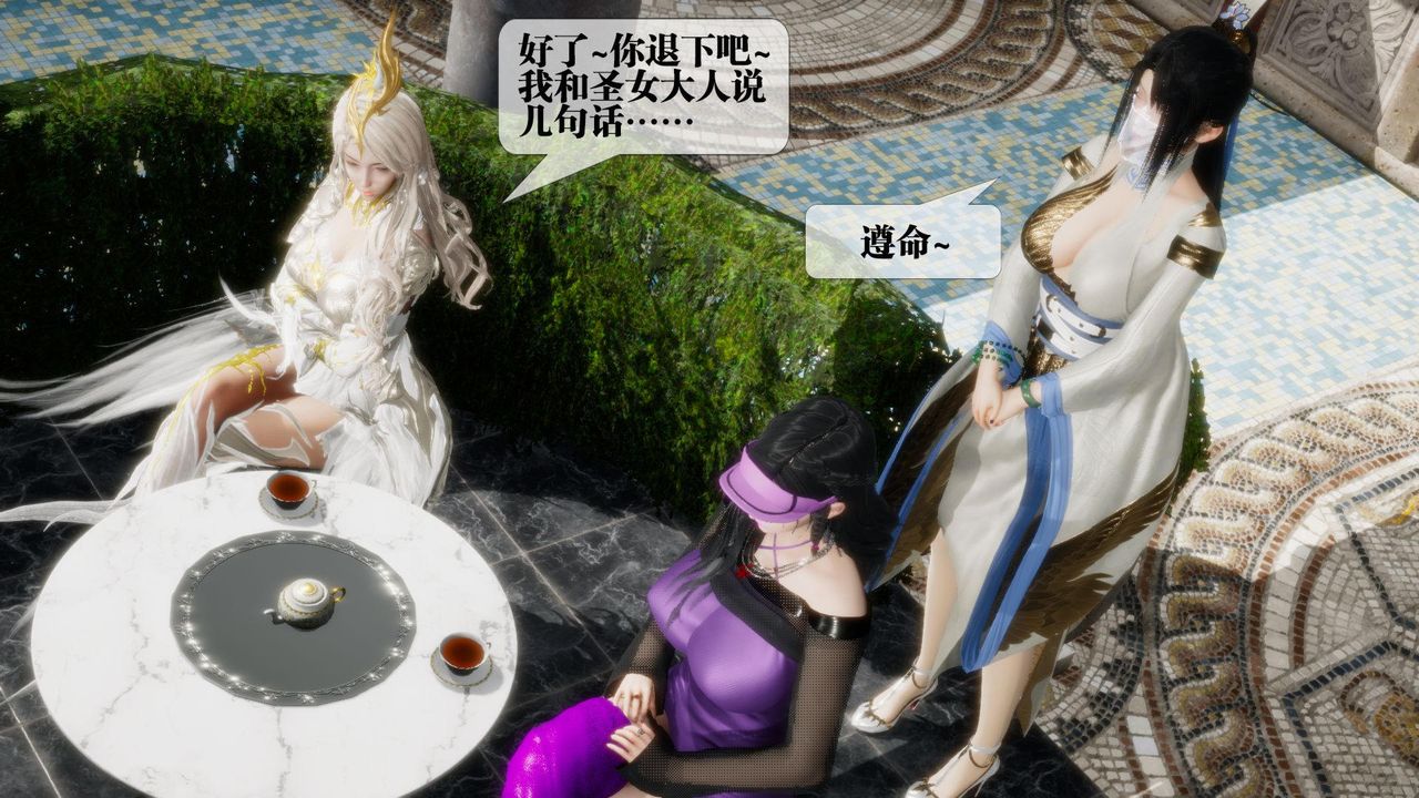 《[3D]墮落hd》漫画 第17話