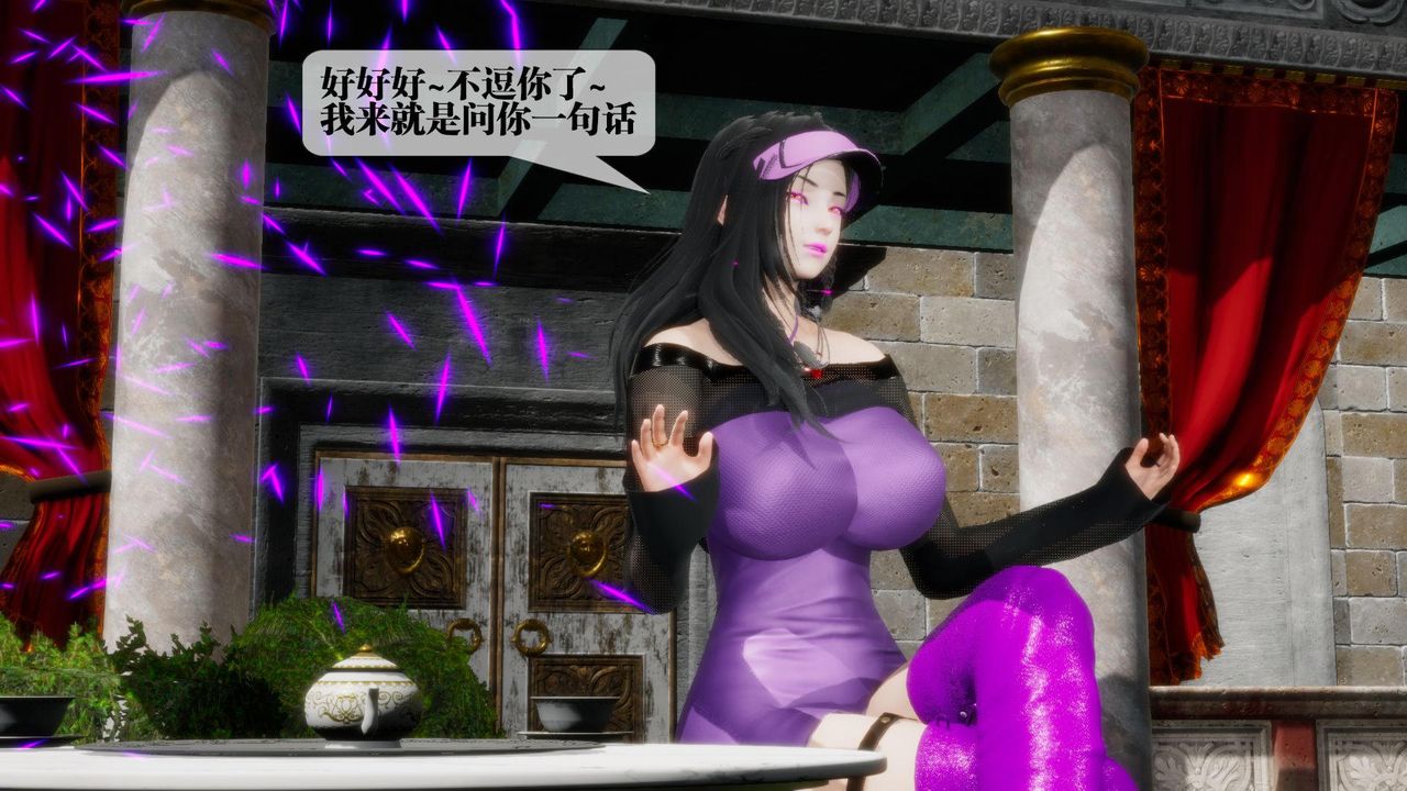 《[3D]墮落hd》漫画 第17話