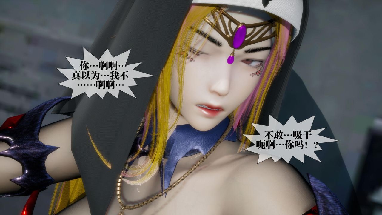《[3D]墮落hd》漫画 第17話