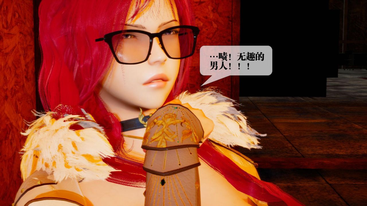 《[3D]墮落hd》漫画 第17話