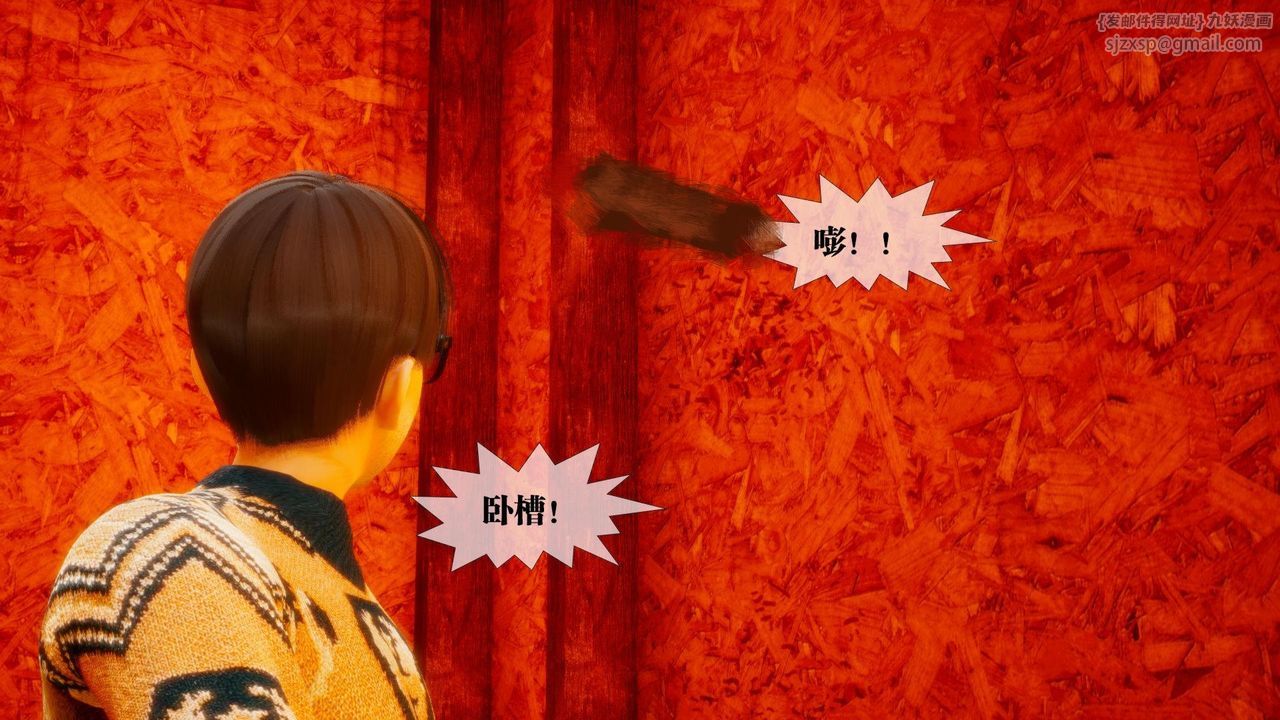 《[3D]墮落hd》漫画 第18話