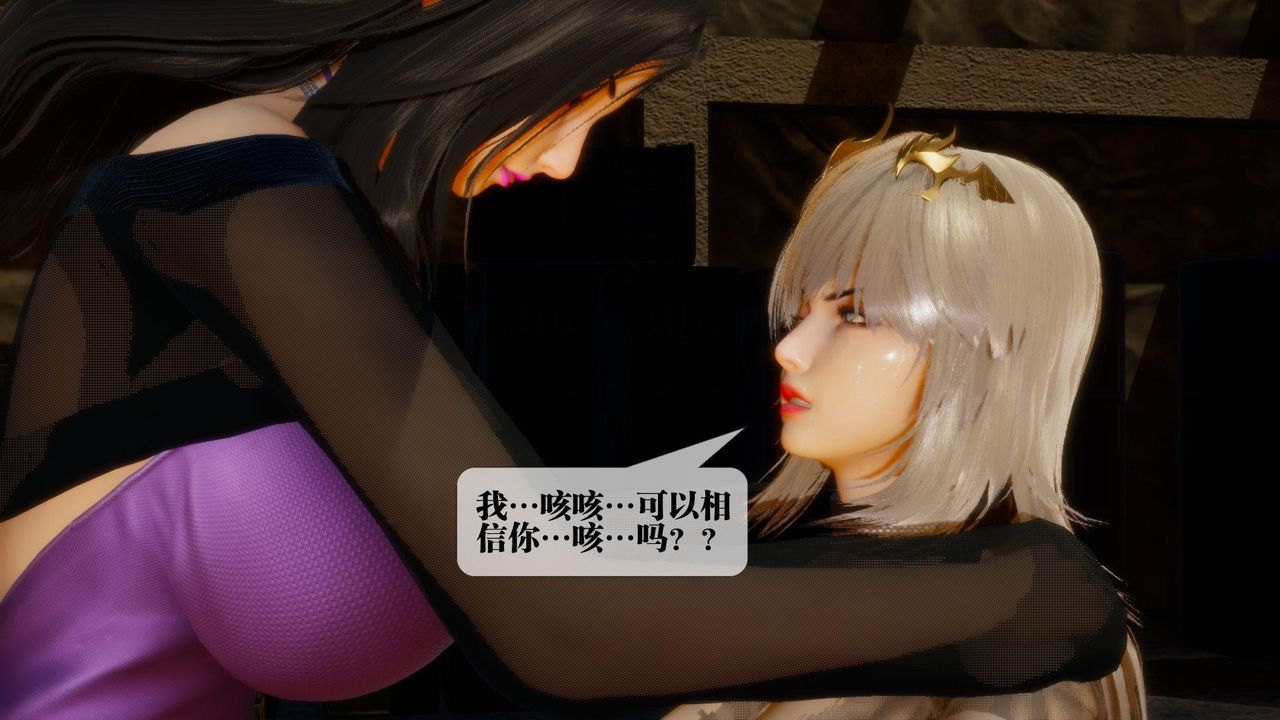 《[3D]墮落hd》漫画 第18話