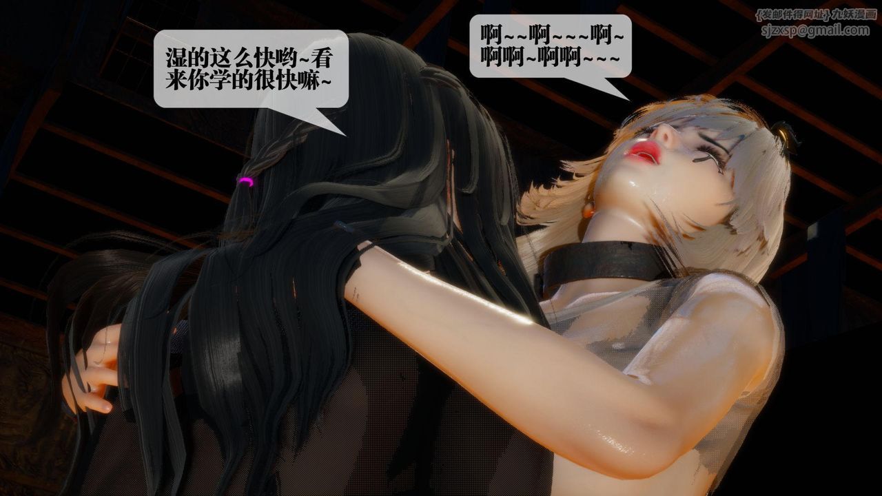 《[3D]墮落hd》漫画 第18話