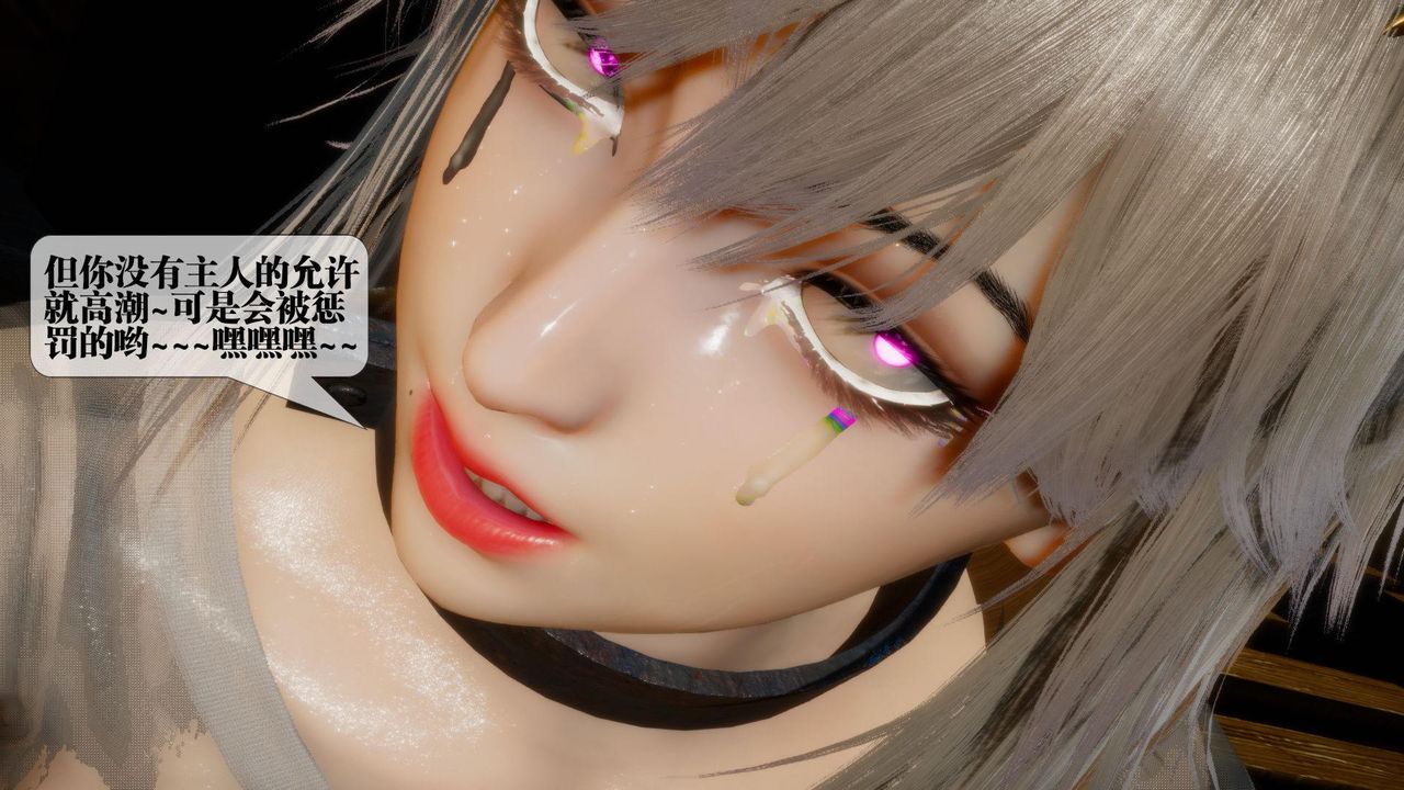 《[3D]墮落hd》漫画 第18話