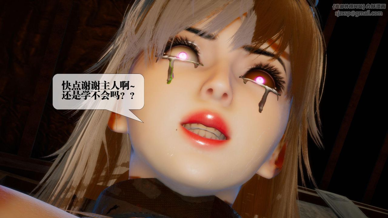 《[3D]墮落hd》漫画 第18話