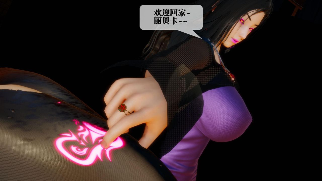 《[3D]墮落hd》漫画 第18話