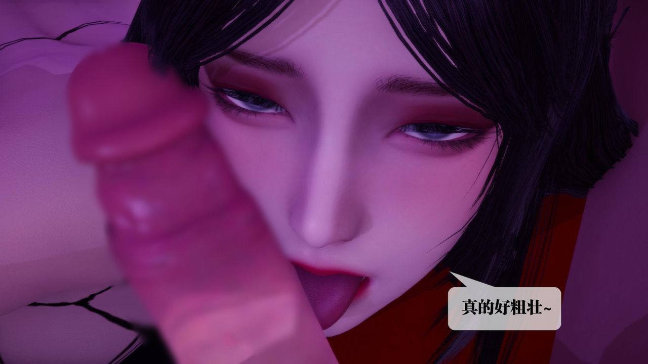 《[3D]墮落hd》漫画 第18話