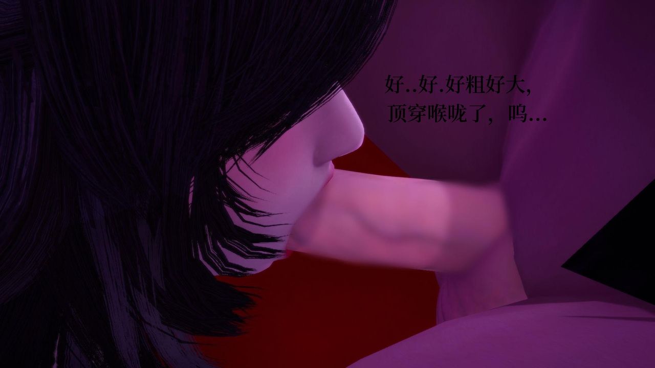 《[3D]墮落hd》漫画 第18話
