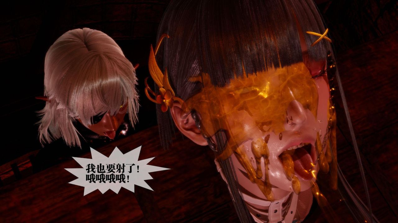 《[3D]墮落hd》漫画 第19話