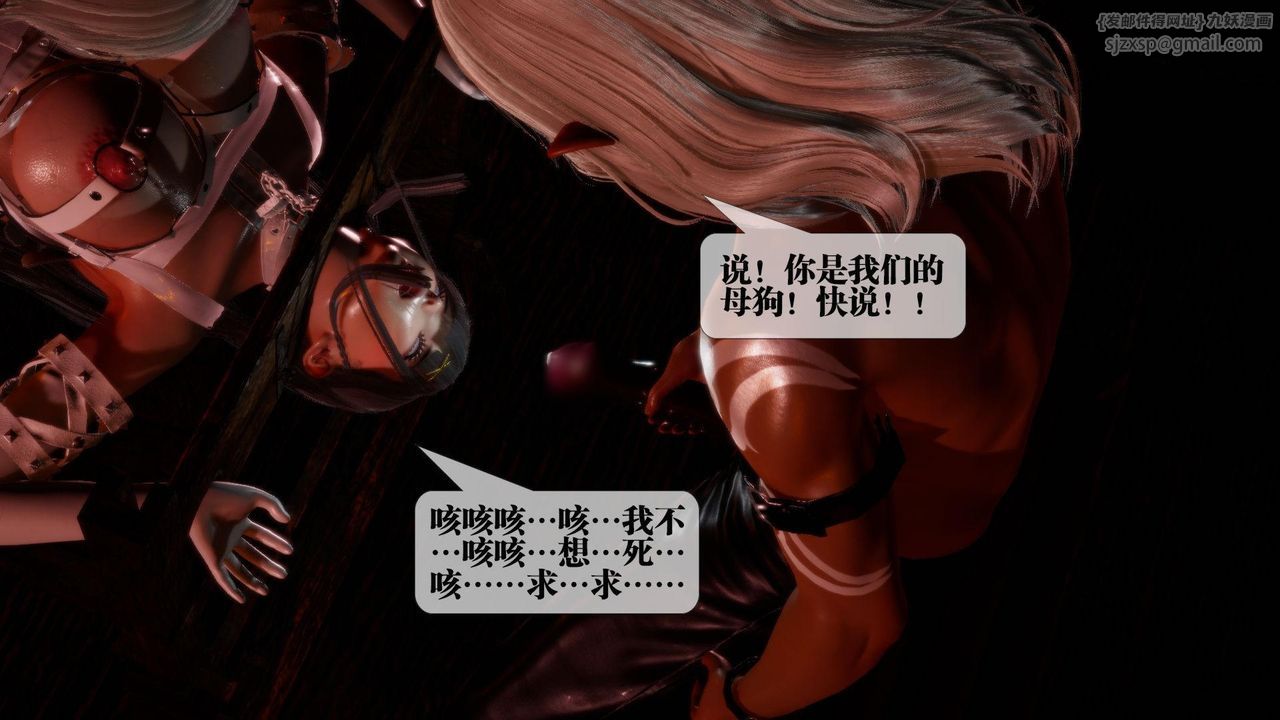 《[3D]墮落hd》漫画 第19話