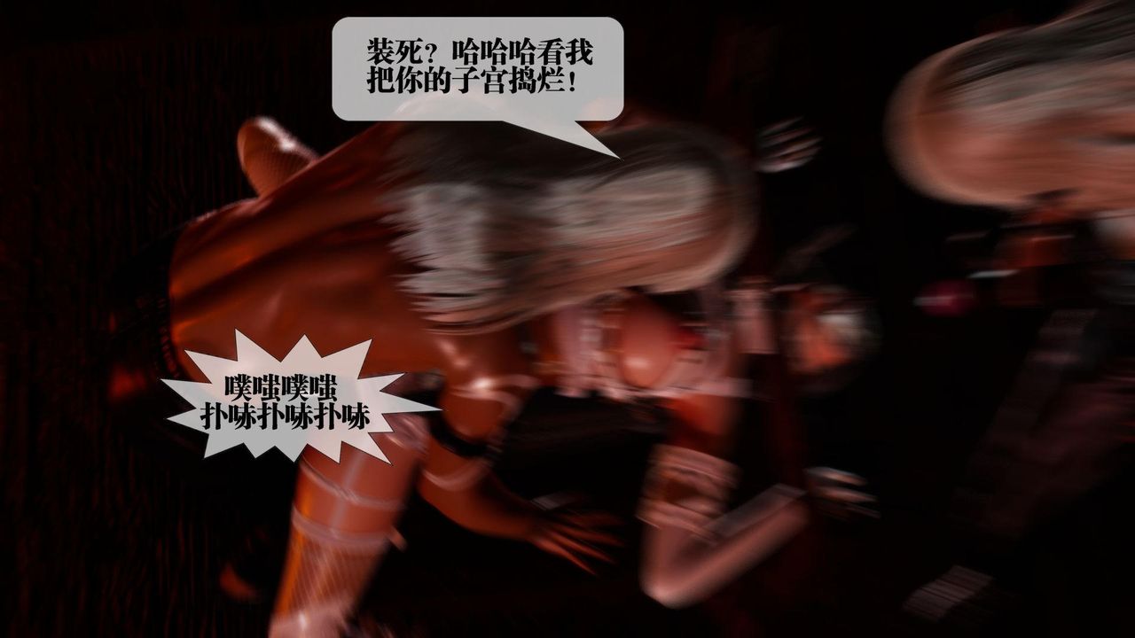 《[3D]墮落hd》漫画 第19話
